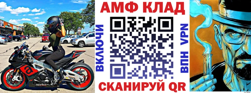 Amphetamine Premium  Купить где  Аша 