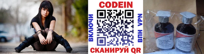 Codein напиток Lean (лин)  Купить закладки  Аша 