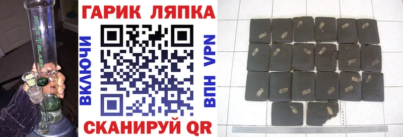 Купить  Аша  Гашиш гарик 