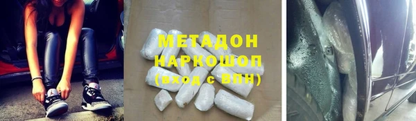 мяу мяу кристалл Балахна