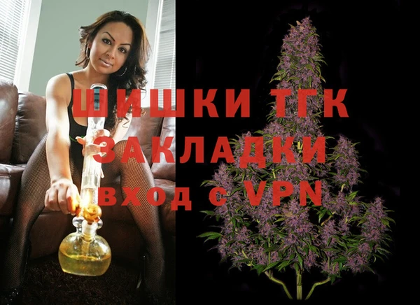 мяу мяу кристалл Балахна