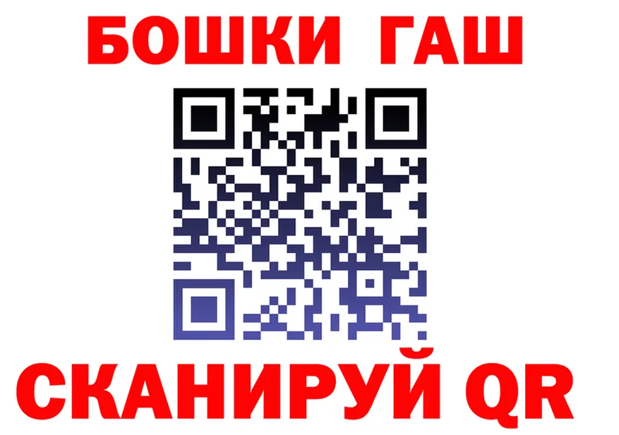 ГАШ гашик ONION shop hydra Аша